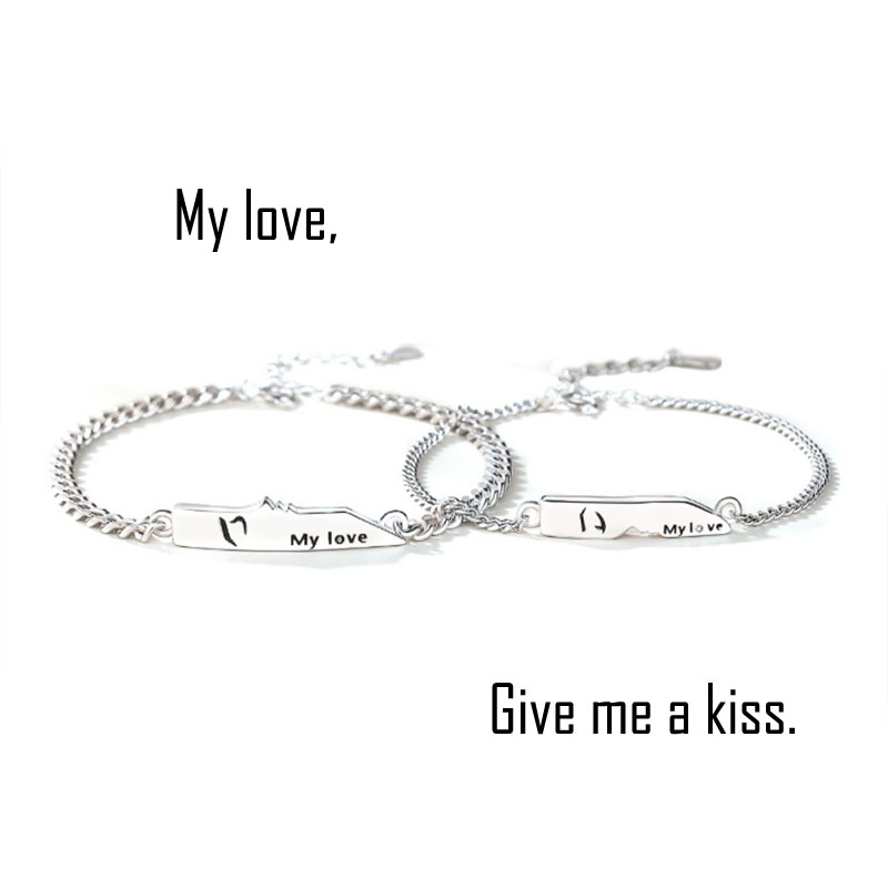 (image for) My Love Engraved Matching Couple Kiss Bracelets In 925 Sterling Silver